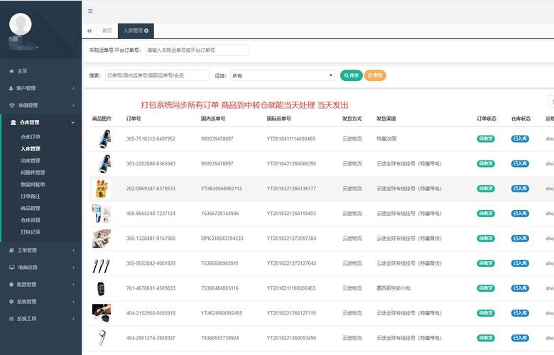 跨境電商亞馬遜erp獨立部署oem貼牌找陳先生內(nèi)部價
