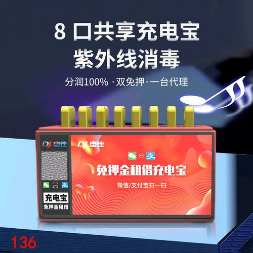 共享充電寶工廠有哪些合作模式 產(chǎn)品代理,OEM訂制和充電硬件代工的廠家在哪