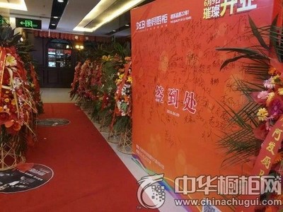 德貝廚柜天津?qū)Ｙu店盛裝開業(yè)_中華櫥柜網(wǎng)