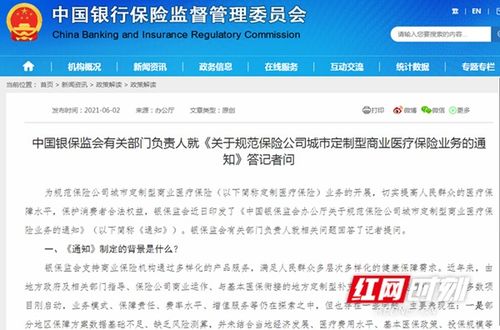 金融風(fēng)向標(biāo)丨惠民險落地湖南一年了,買賣雙方覺得還 香 嗎