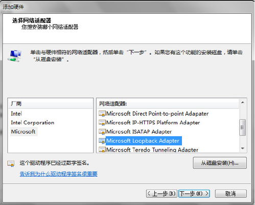 sap license sap安裝前添加虛擬網(wǎng)卡步驟